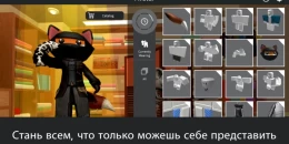 Скриншот Roblox #3