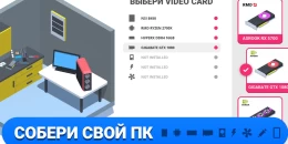 Скриншот PC Creator #2