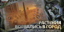 Скриншот LifeAfter: Night Falls #2