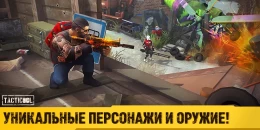 Скриншот Tacticool #3
