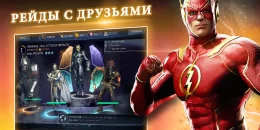 Скриншот Injustice 2 #2