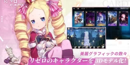 Скриншот Re:Zero − Starting Life #3