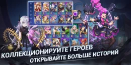 Скриншот Mobile Legends: Adventure #2