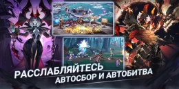 Скриншот Mobile Legends: Adventure #3