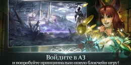 Скриншот A3: Still Alive #2