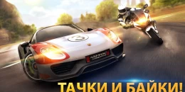 Скриншот Asphalt 8 #3