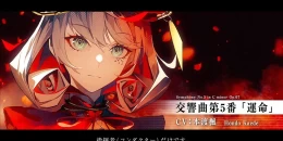 Скриншот Takt op. Symphony #1