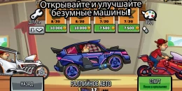 Скриншот Hill Climb Racing 2 #4