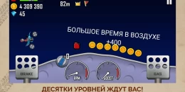 Скриншот Hill Climb Racing #2