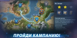 Скриншот War Legends #4