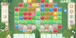 Скриншот Kingdom of Cloud #2