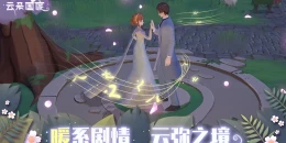 Скриншот Kingdom of Cloud #4