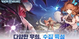 Скриншот White Melody #2