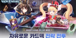 Скриншот White Melody #3