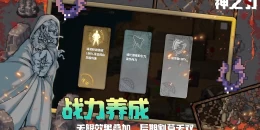 Скриншот God Blade #4