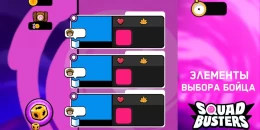 Скриншот Squad Busters #4