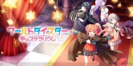 Скриншот World Dai Star #1