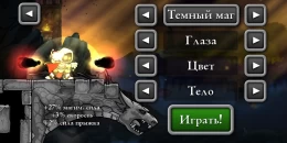 Скриншот Magic Rampage #3