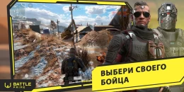 Скриншот Battle Prime #1