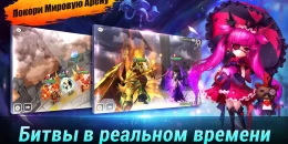 Скриншот Summoners' War: Sky Arena #1