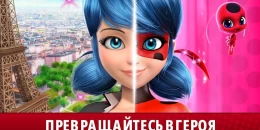 Скриншот Miraculous Life #3