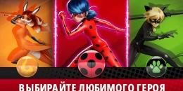 Скриншот Miraculous Life #4