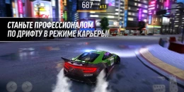 Скриншот Drift Max Pro #3