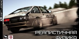 Скриншот Drift Legends #1