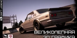 Скриншот Drift Legends #2