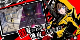 Скриншот Persona 5: The Phantom X #4