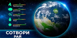 Скриншот TerraGenesis: эволюция планет #3