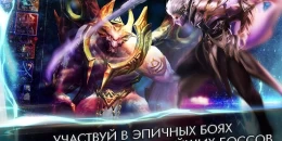 Скриншот Хроники Вечности #1