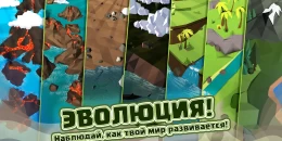 Скриншот Всемогущий #2