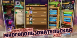 Скриншот Всемогущий #3