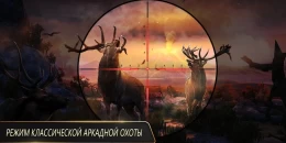 Скриншот Deer Hunter Classic #3