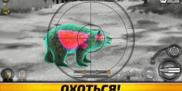 Скриншот Wild Hunt: Охота на животных #1