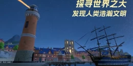 Скриншот Code: Great Voyage #3