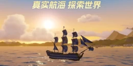 Скриншот Code: Great Voyage #5