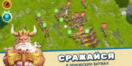 Скриншот Rise of Cultures #3