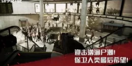 Скриншот Code: Corpsetide #2