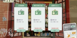 Скриншот N+1: New Life for Unemployed Youth #3