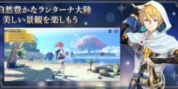 Скриншот Atelier Resleriana #4