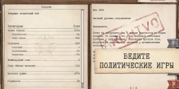 Скриншот Tropico #2