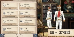 Скриншот Tropico #4