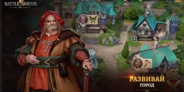 Скриншот Battlesmiths: Blade & Forge #2