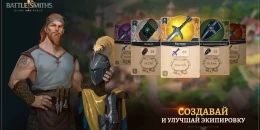 Скриншот Battlesmiths: Blade & Forge #3