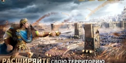 Скриншот Era of Conquest #4