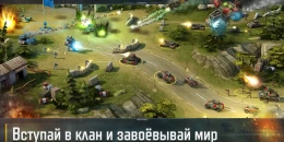 Скриншот Art Of War 3 #2