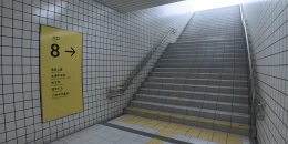 Скриншот Exit 8 #3