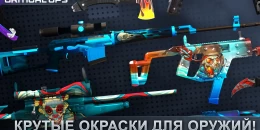 Скриншот Critical Ops #2